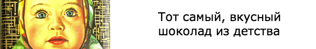 детские шоколадные подарки Красный Октябрь